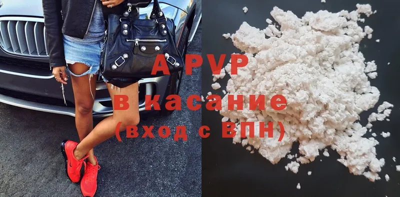 A-PVP Соль Ивдель