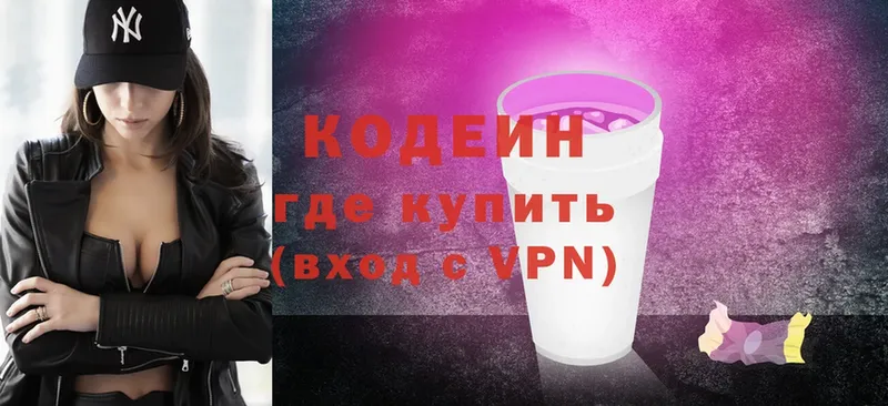 наркотики  Ивдель  Кодеин Purple Drank 