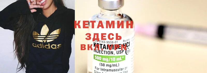 Кетамин ketamine  хочу наркоту  Ивдель 