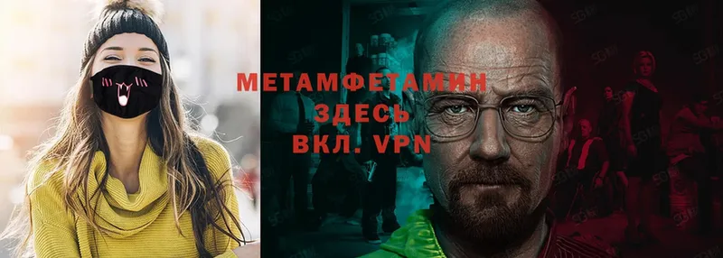 Метамфетамин витя  Ивдель 